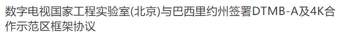 中国广视收视率盒子.jpg